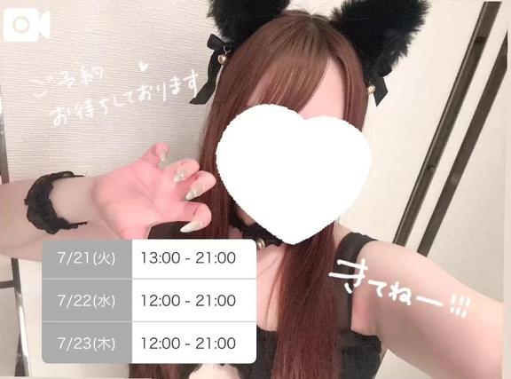 来週絶対きて❤︎