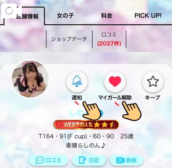 気になったらポチポチ☝🏻💗