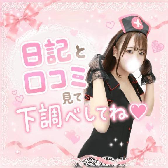日記口コミみて☝🏻💞