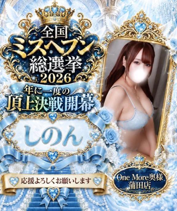 ミスヘブンご協力お願いします❤︎