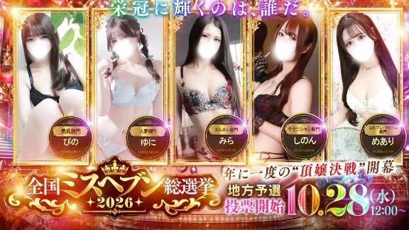 チケット獲得期間中🎫 .·