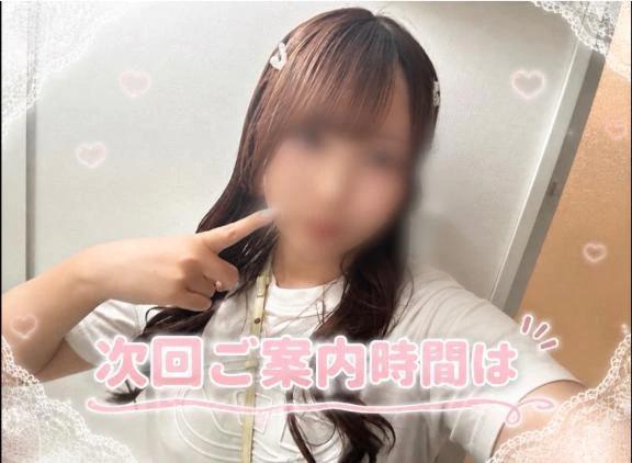 次回18時～60分75分のみ🈳💞