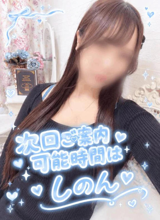 次回1時～🈳💞