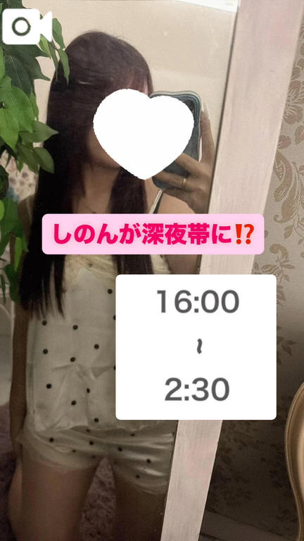深夜帯出没⁉️