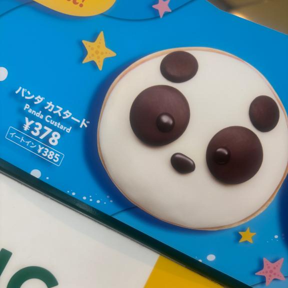 🐼葛藤！