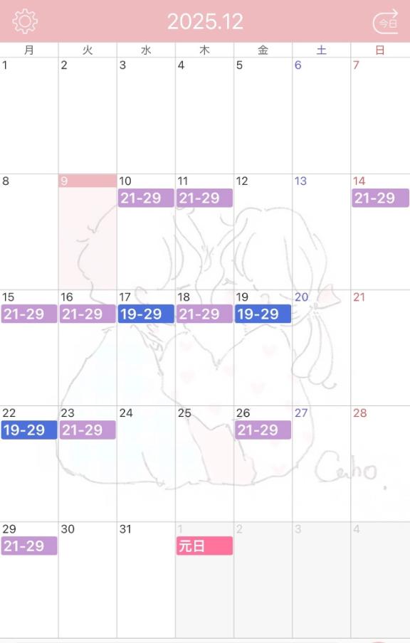 🐼12月の出勤予定！