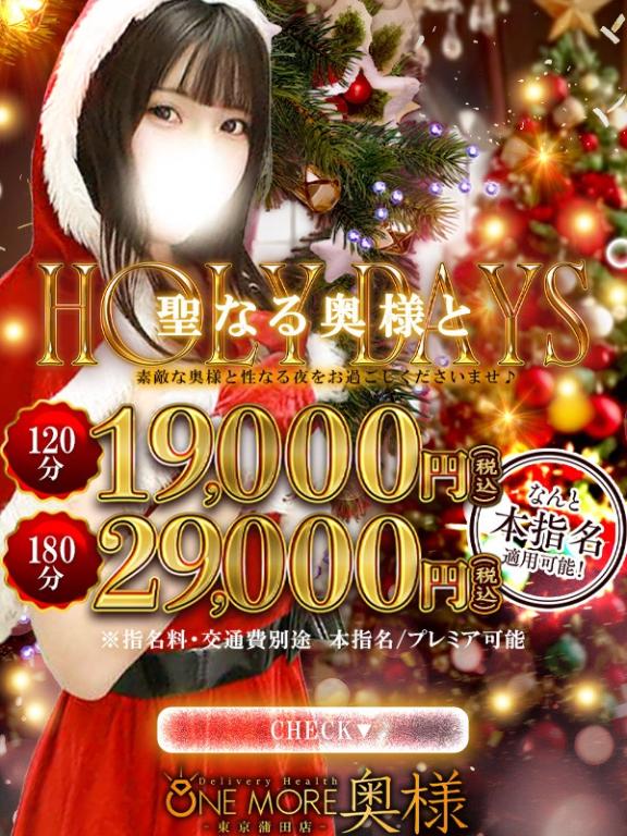 💛 24、25日は…♡