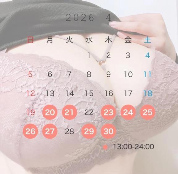 💛 出勤予定〜♡