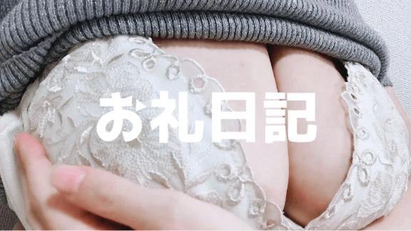 🩷 お礼