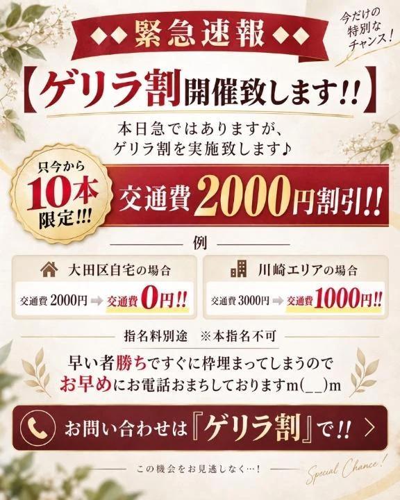 💛 今だけ