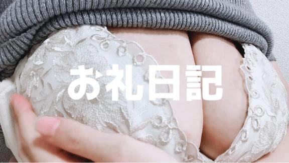 💛 ありがとう♡