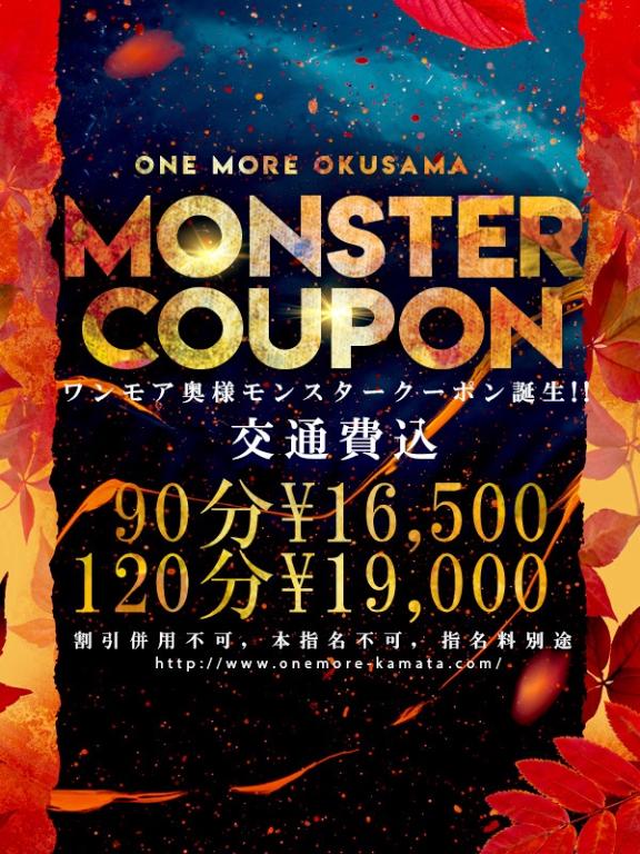 クーポン
