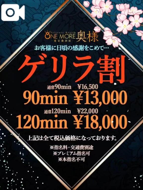発生中🎊