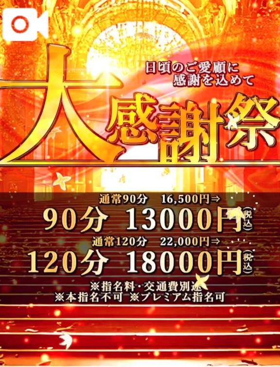 日頃のご愛顧に感謝を込めて。