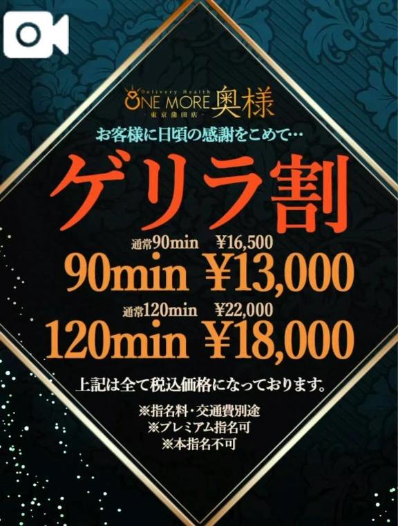 月末ゲリラ🎉