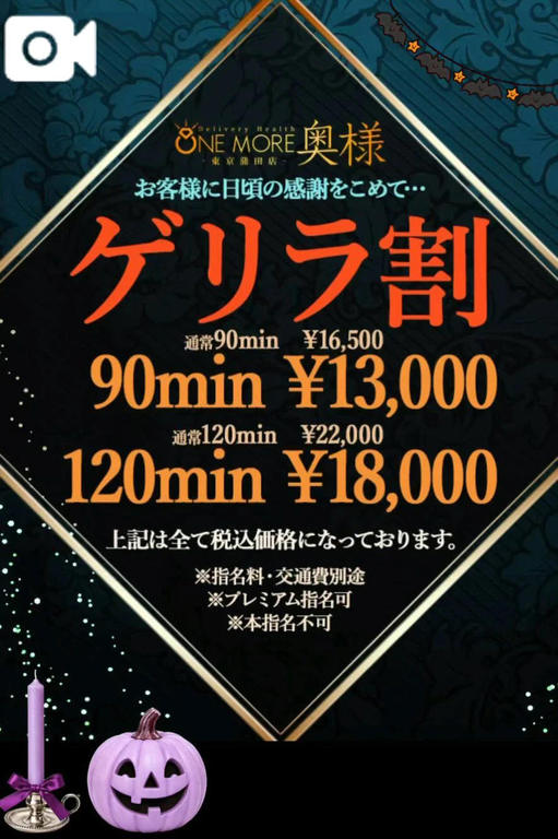 今から✨