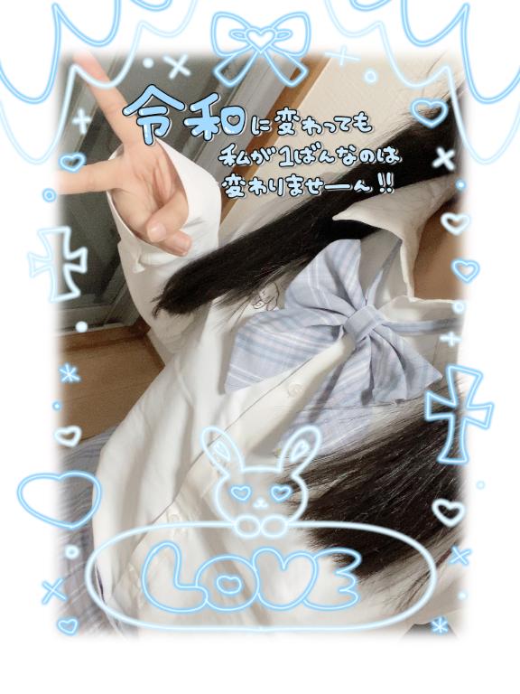 そろそろ…準備しちゃう？♡