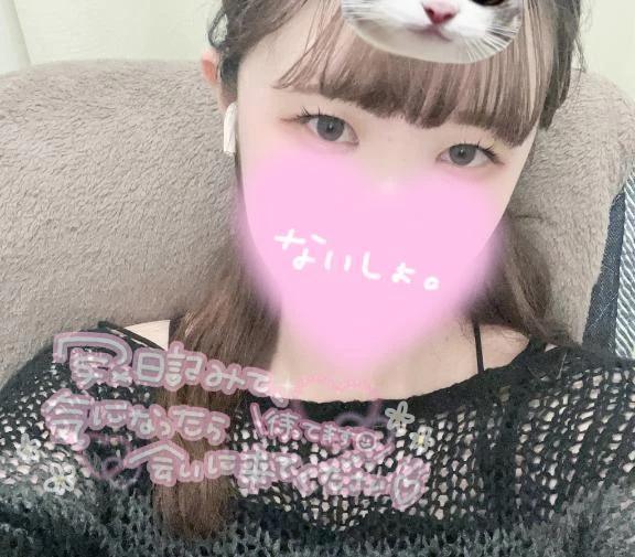 待ってます🤍