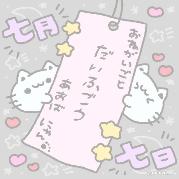 🎋🌌⟡.꙳