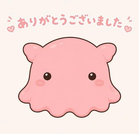 ありがとうございました❣️