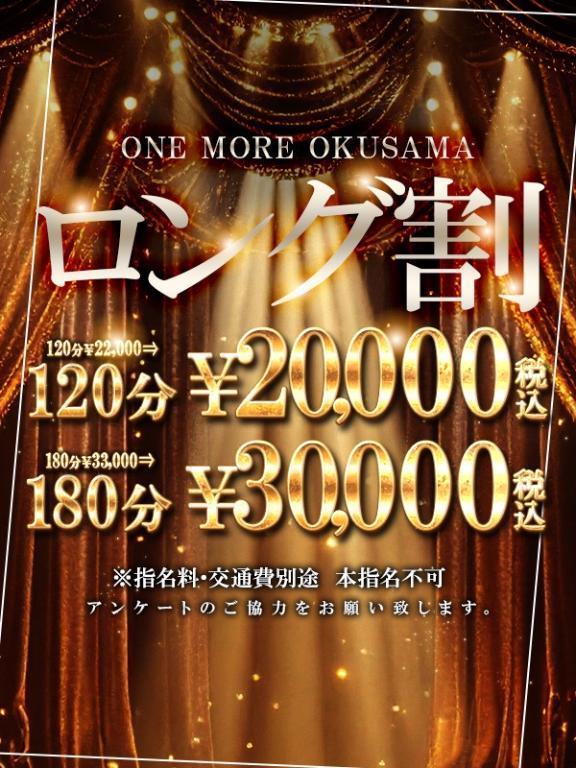 🍎ロング割…あなたの隅々までいただきます💋