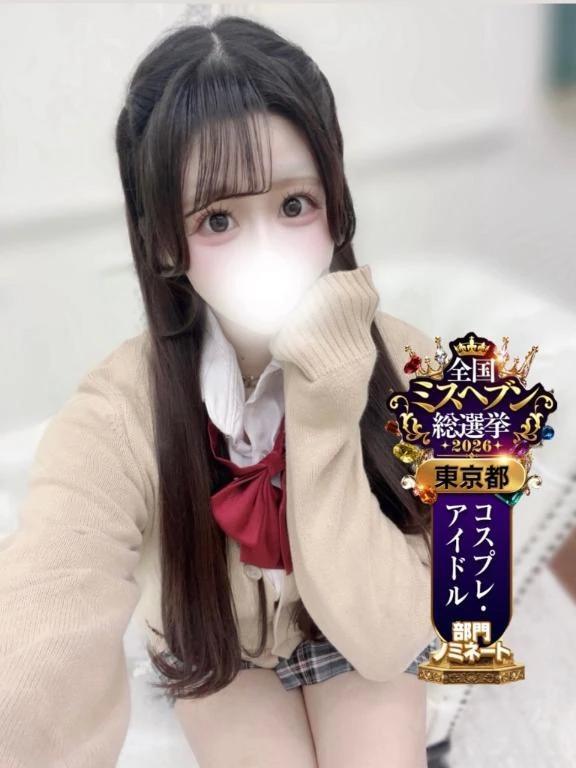 超急遽🥺♡