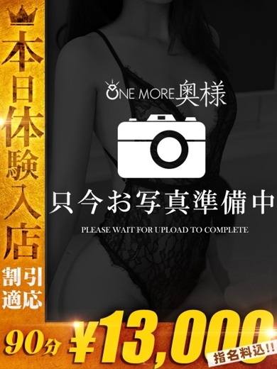 One More奥様 町田相模原店 デリヘル AYANAiramamoviezrs
