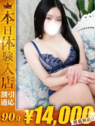 One More奥様 町田相模原店 안마(데리버리) REONA