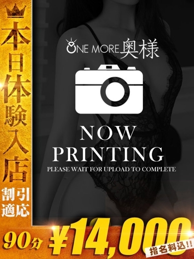One More奥様 町田相模原店 안마(데리버리) MOMOzrs