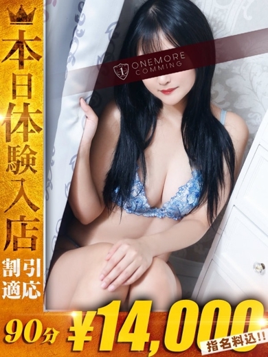 One More奥様 町田相模原店 デリヘル RUI