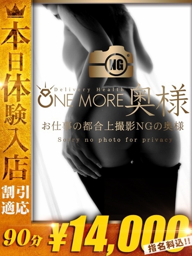 One More奥様 町田相模原店 안마(데리버리) KIRARA