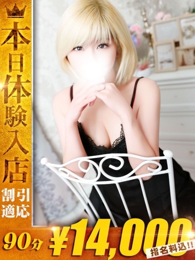 One More奥様 町田相模原店 デリヘル HASUMI