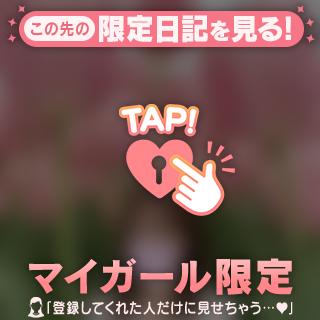 今日のお礼♡