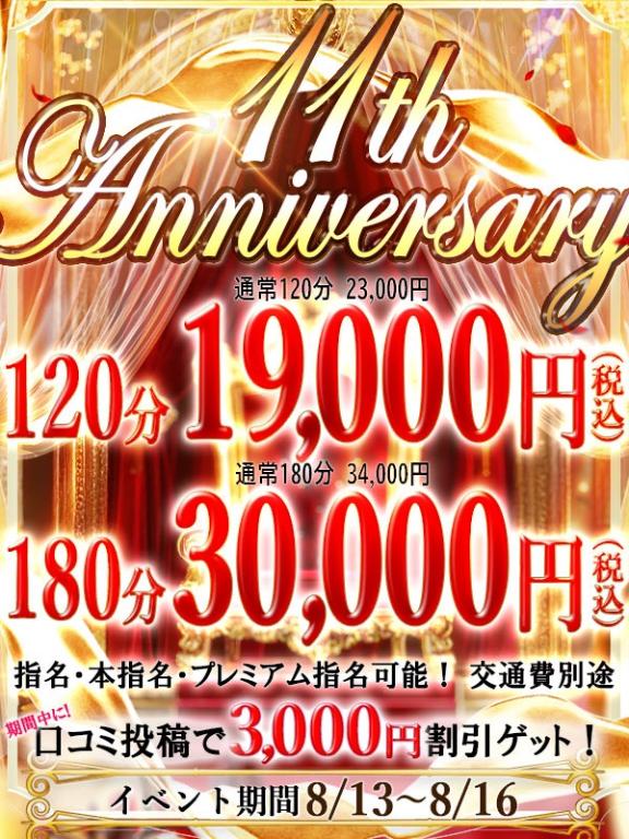 イベント最終‼️‼️