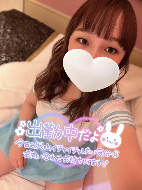 いるよ♡