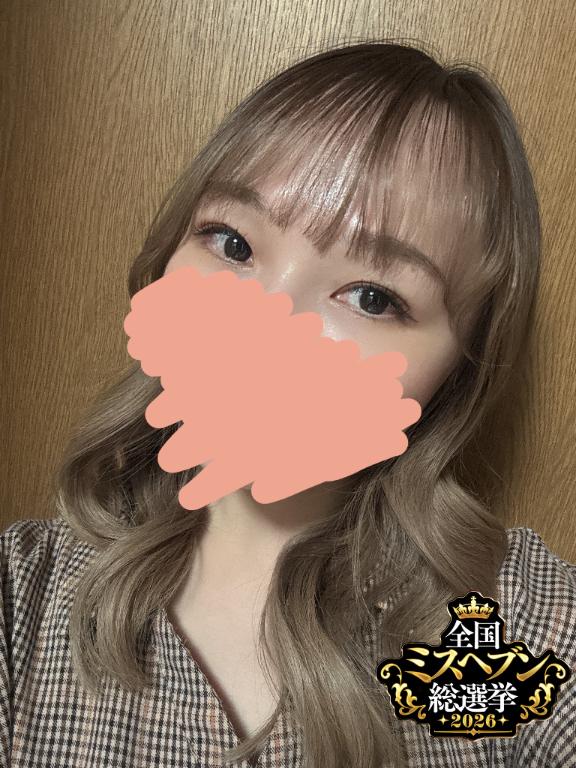 この続きは、会ってから💗