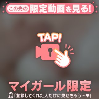 まってるよー♡！