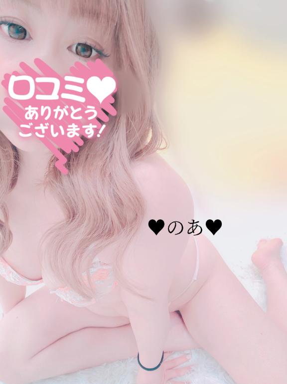【お礼写メ日記】