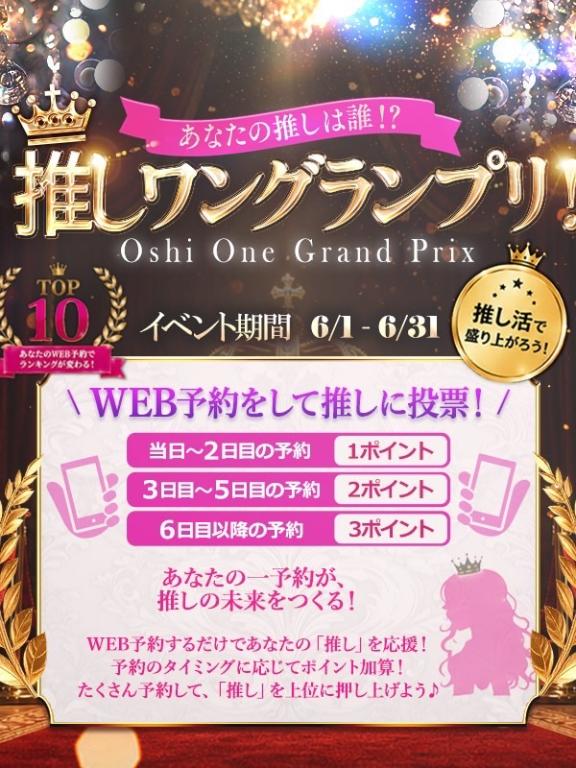 今日から!夏の新イベント始まりました