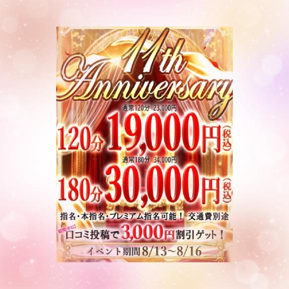 ♥️イベント♥️