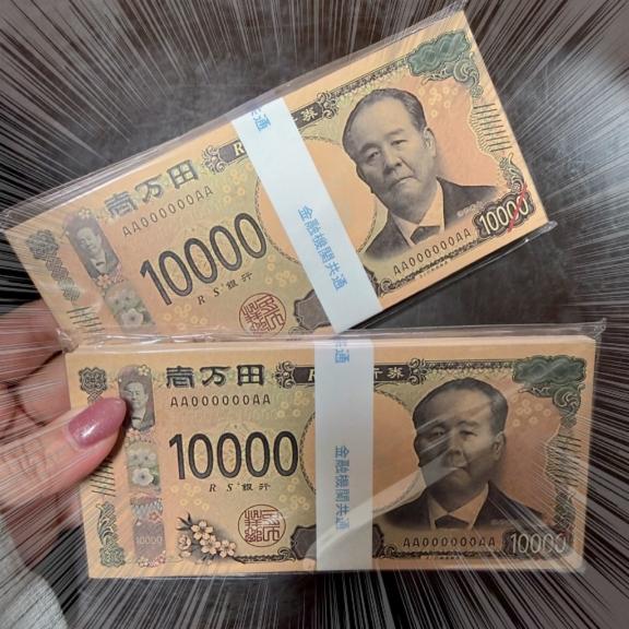 200万円♥️