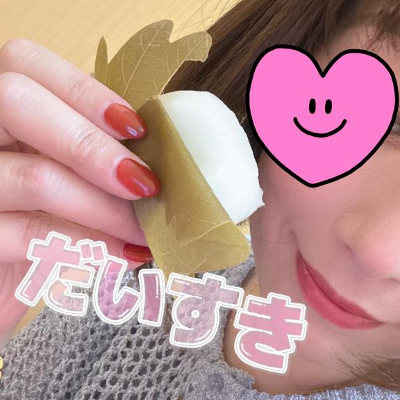 かしわもち♥️