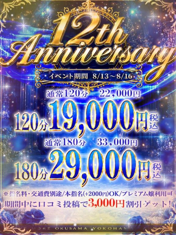 🌻イベント🌻