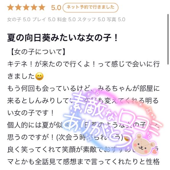 【お礼写メ日記】ありがと💌🧸