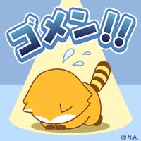 ごめんなさい😢