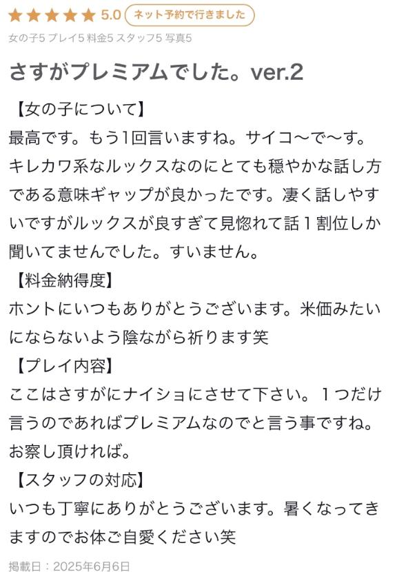 写メ日記サムネイル