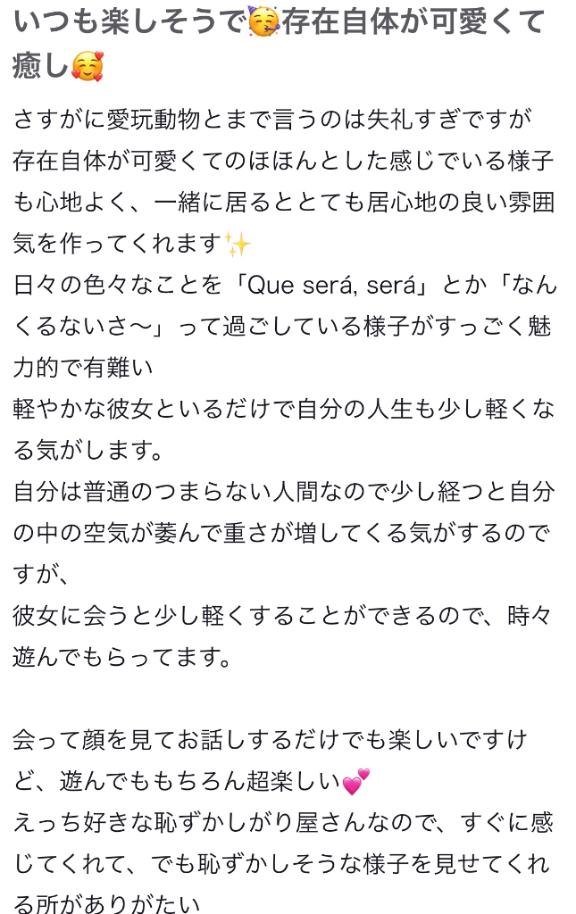 写メ日記サムネイル