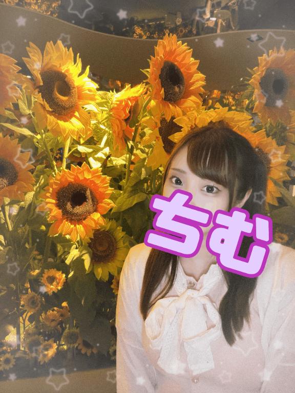 あさまで♡