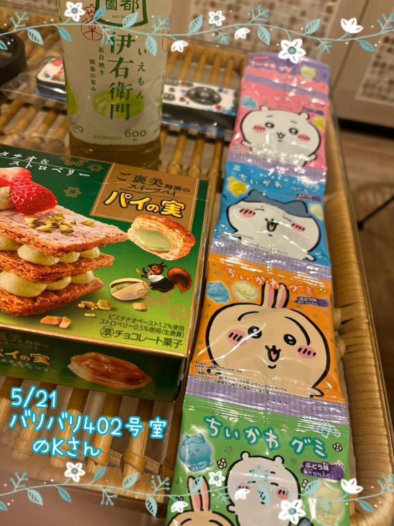 写メ日記サムネイル