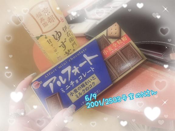 写メ日記サムネイル